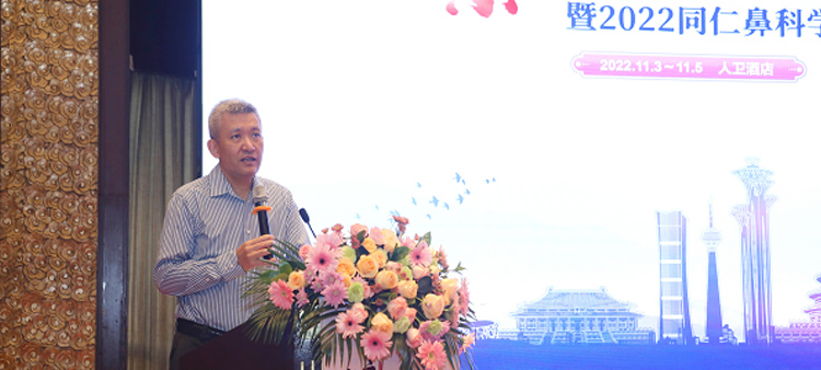 艹美女的bi无广告快播中国医疗保健国际交流促进会过敏医学分会2022年会成功召开